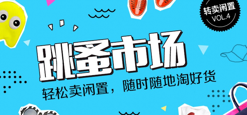 二手好物 一件也包邮